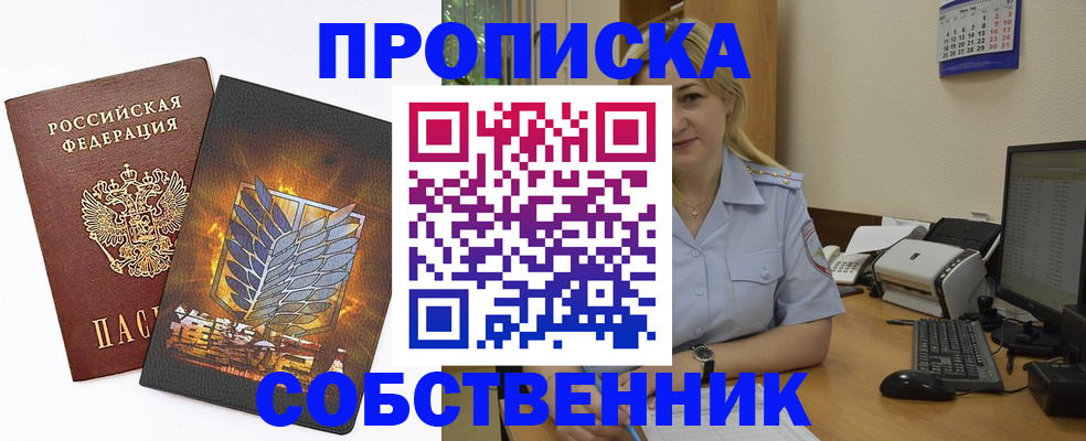 прописка регистрация в Кстово