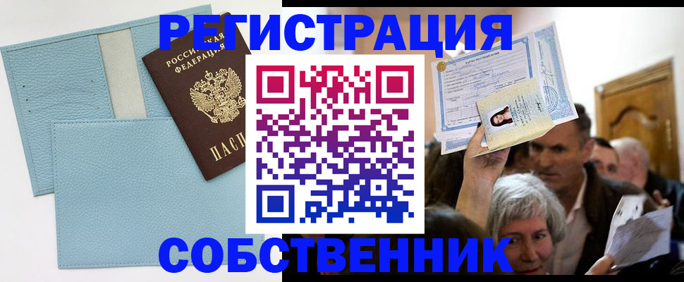регистрация в Кстово