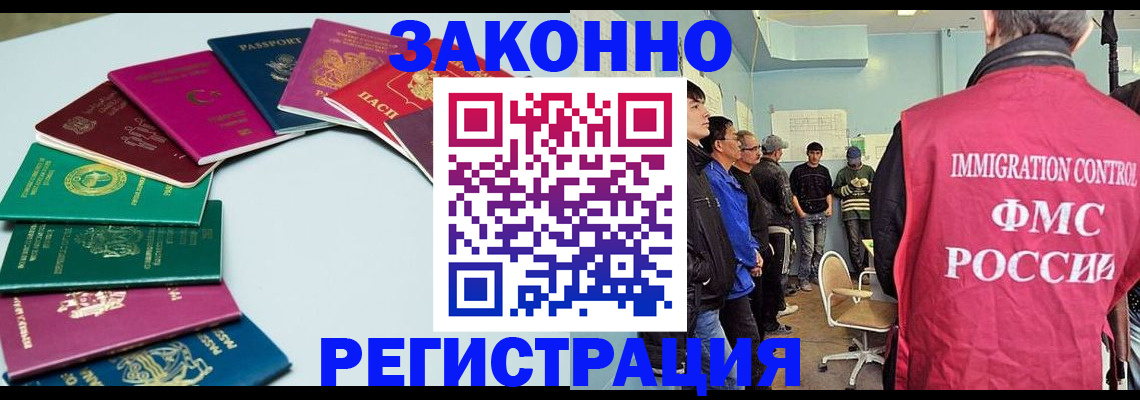 временная регистрация для школы в Кстово