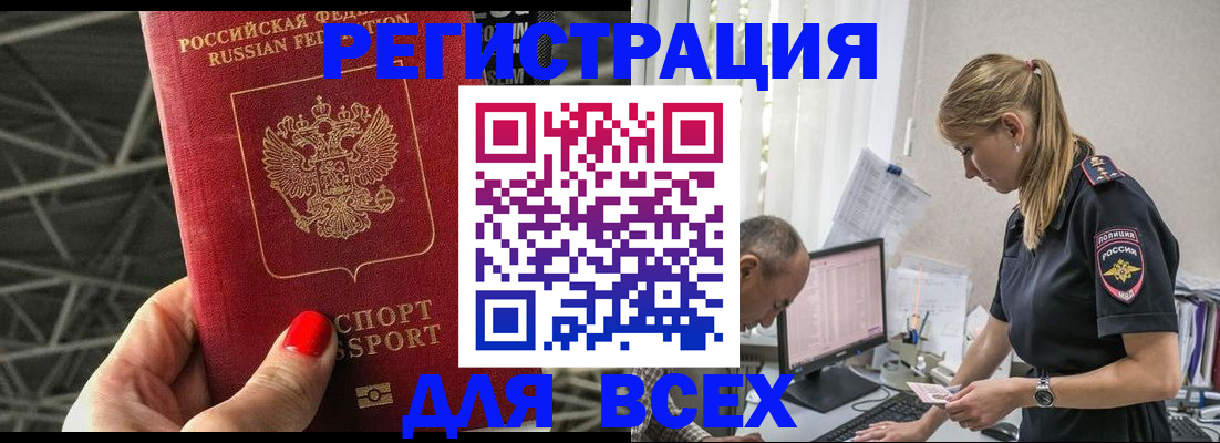 регистрация для школы в Кстово